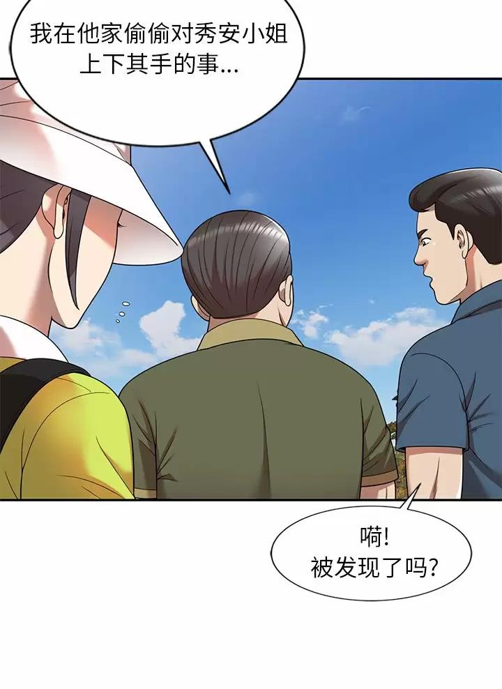 高尔夫球童的现状详解漫画,第10话2图