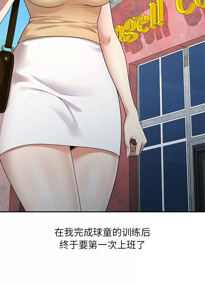 高尔夫球童的现状详解漫画,第2话2图