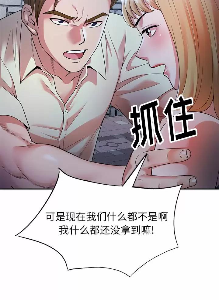 高尔夫球童的现状详解漫画,第6话2图