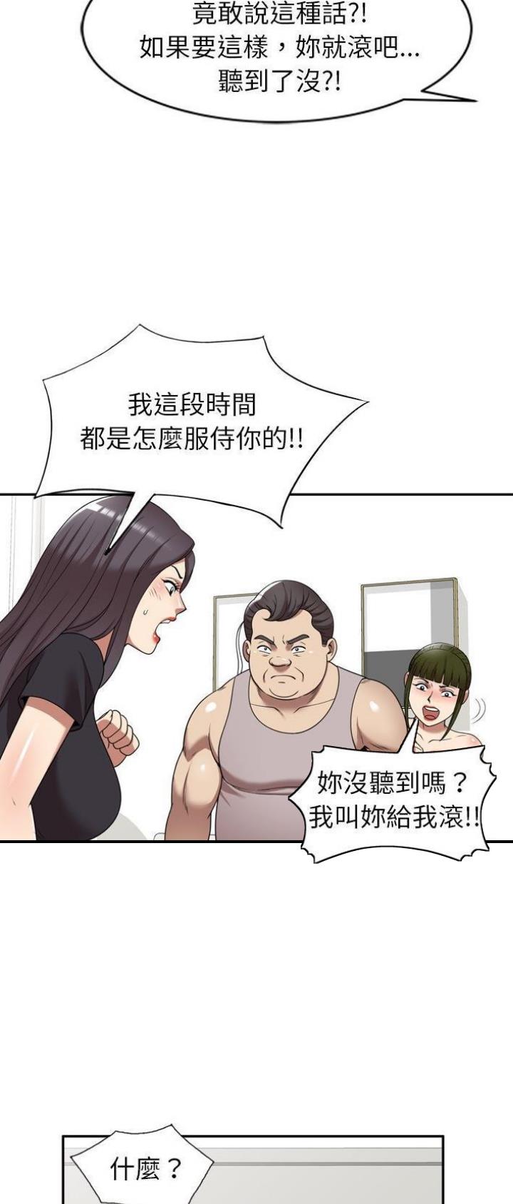 高尔夫球童漫画,第23话2图