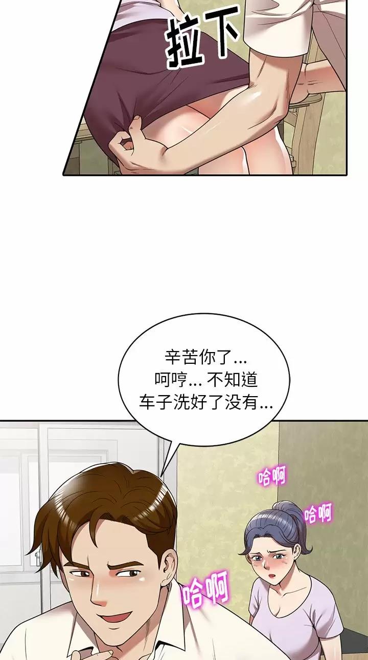 高尔夫球童的现状详解漫画,第13话1图