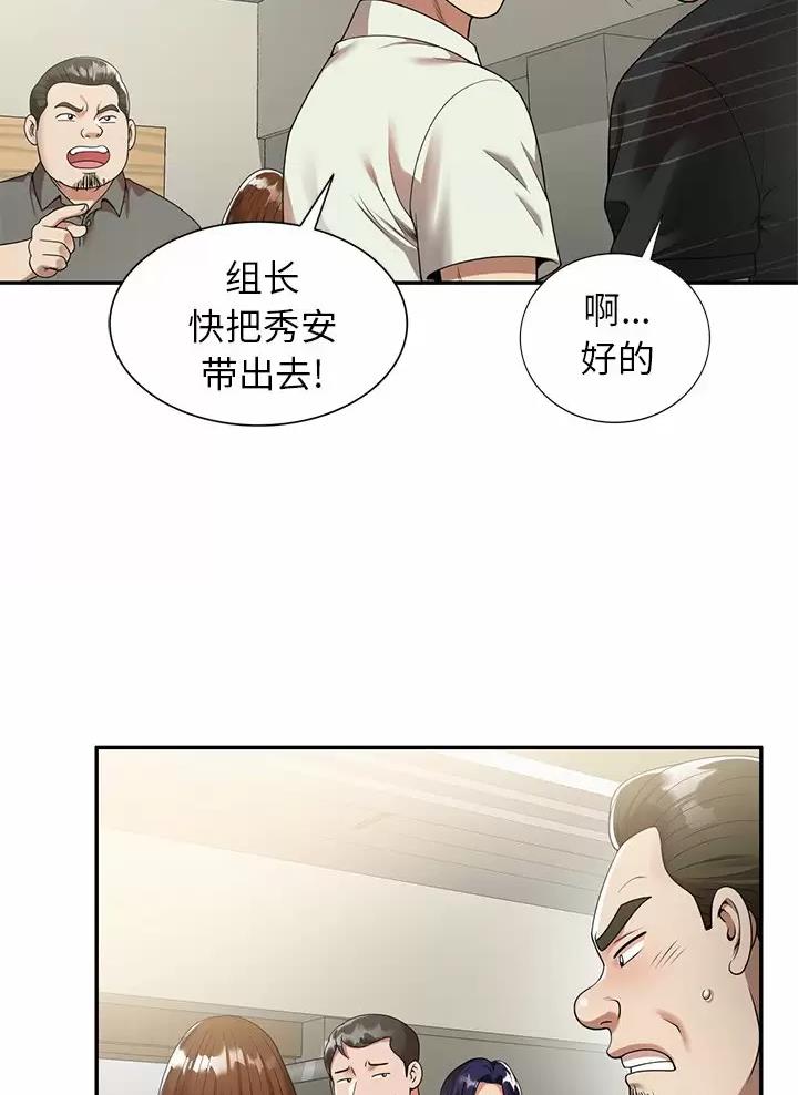 高尔夫球童的现状详解漫画,第5话1图