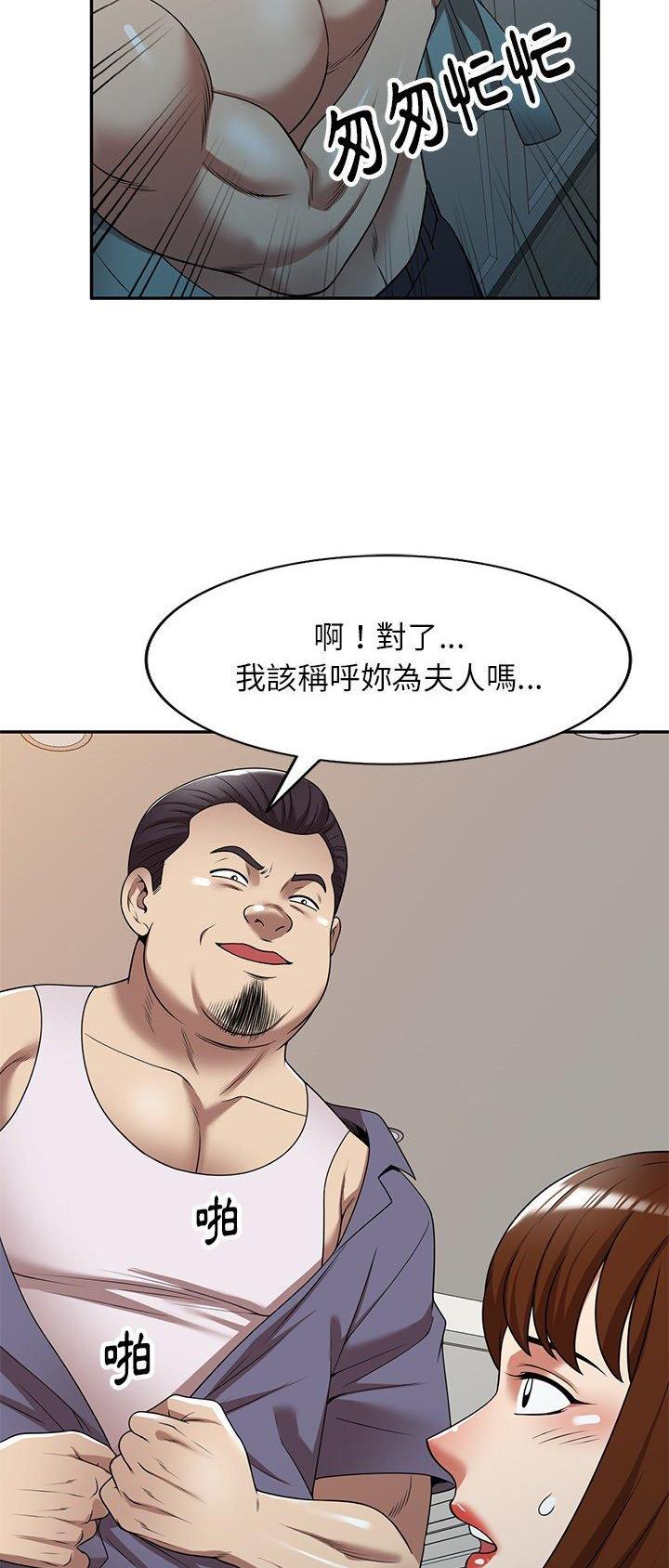高尔夫球童的现状详解漫画,第20话1图