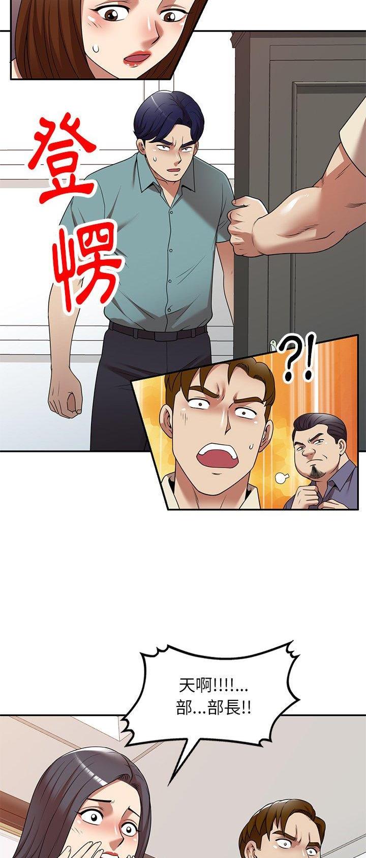 高尔夫球童漫画,第21话1图