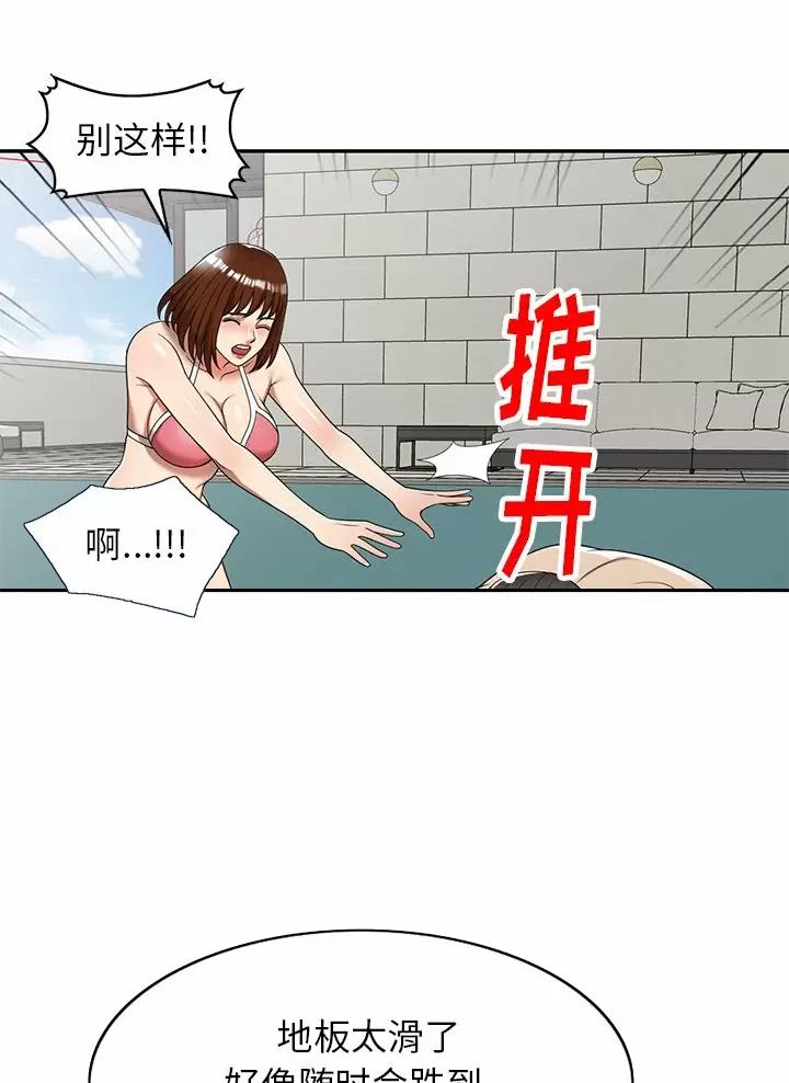 高尔夫球童的现状详解漫画,第12话2图
