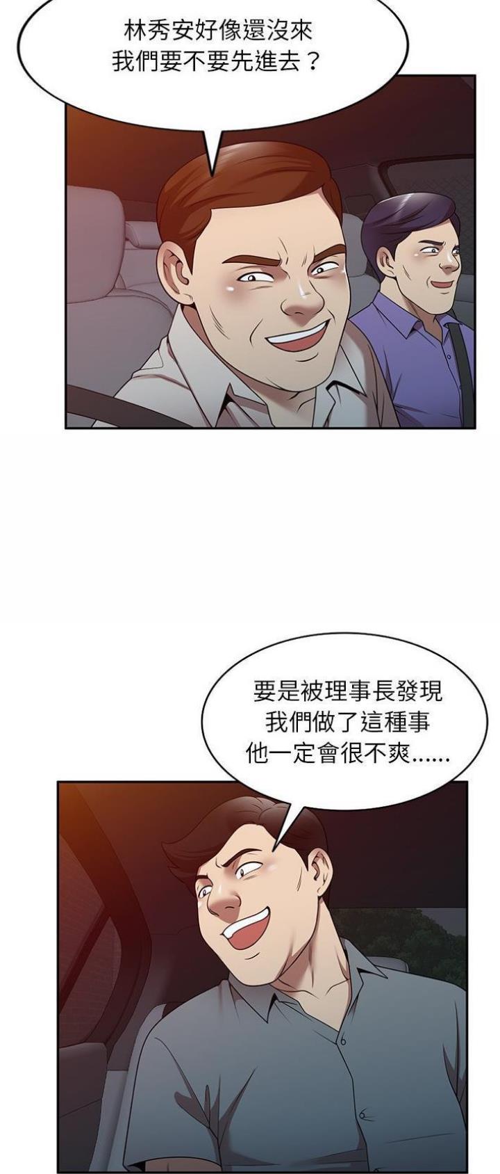 高尔夫球童的现状详解漫画,第23话1图