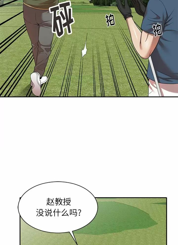 高尔夫球童的现状详解漫画,第10话2图