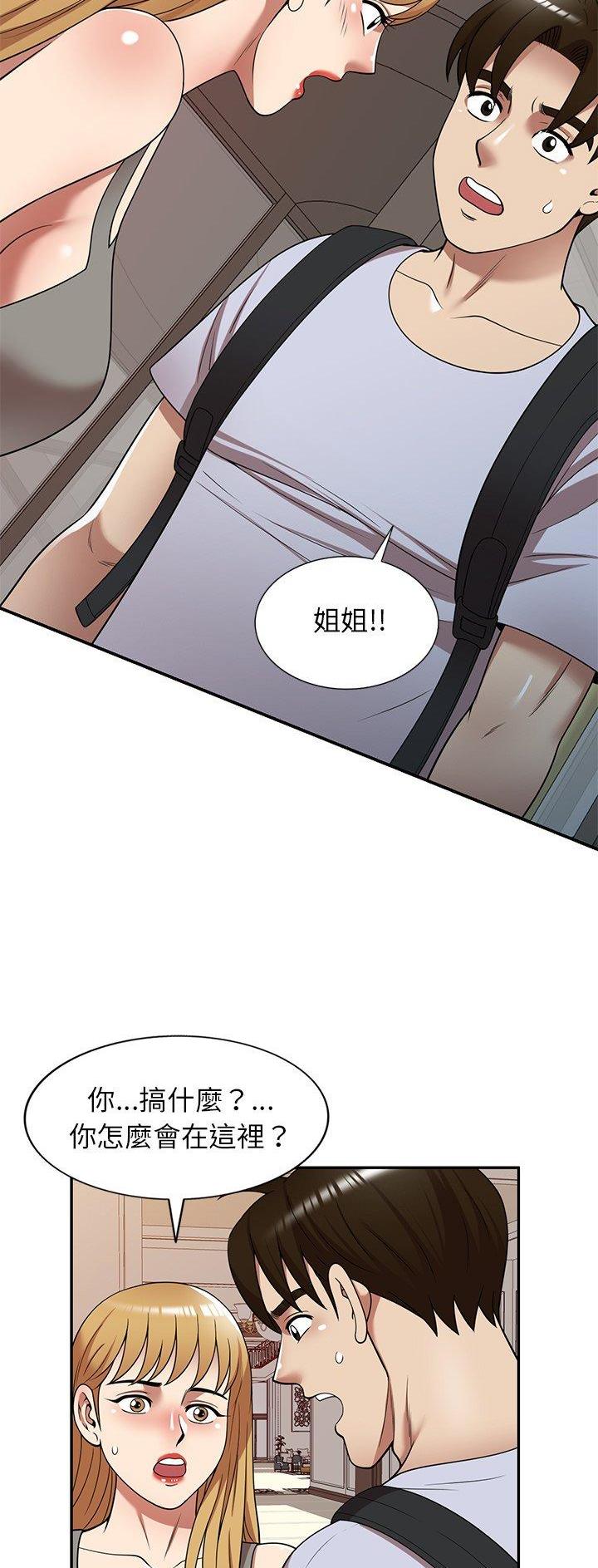 高尔夫球童的现状详解漫画,第24话1图