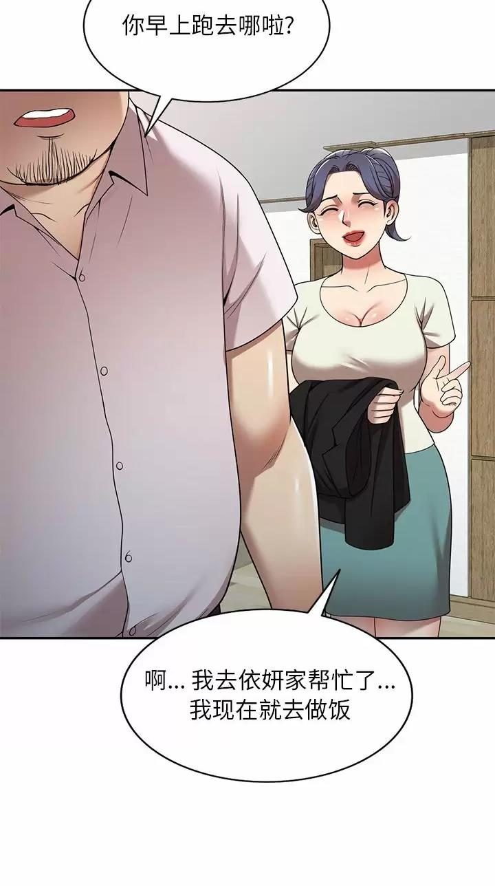 高尔夫球童的现状详解漫画,第13话2图