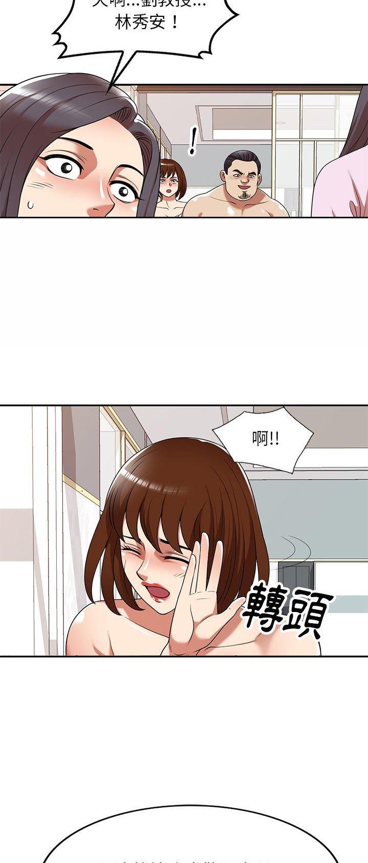 高尔夫球童漫画,第21话1图