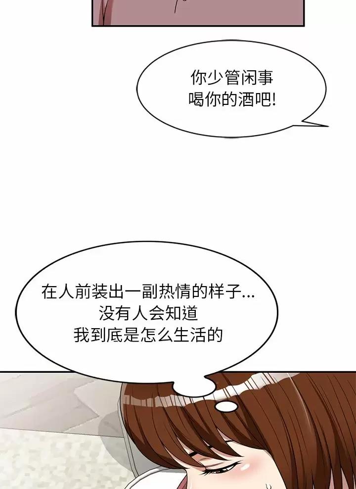 高尔夫球童的现状详解漫画,第7话1图