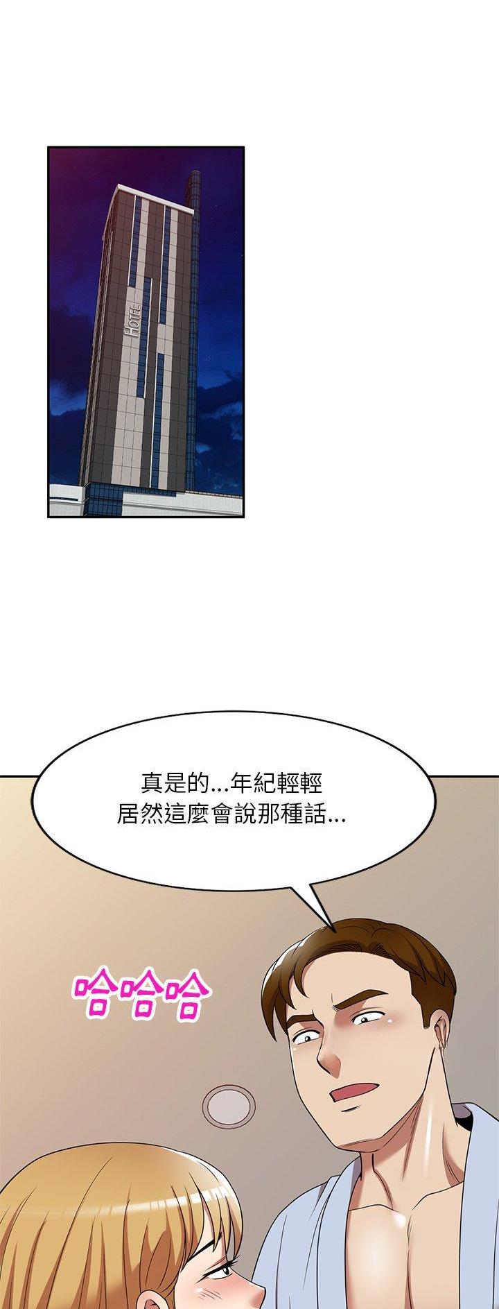 高尔夫球童的现状详解漫画,第24话2图