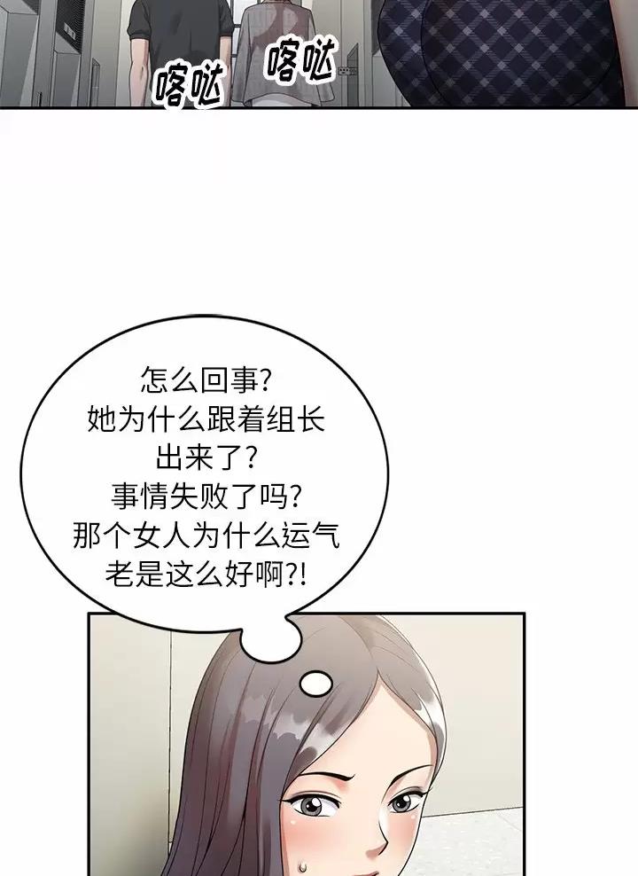 高尔夫球童的现状详解漫画,第5话1图