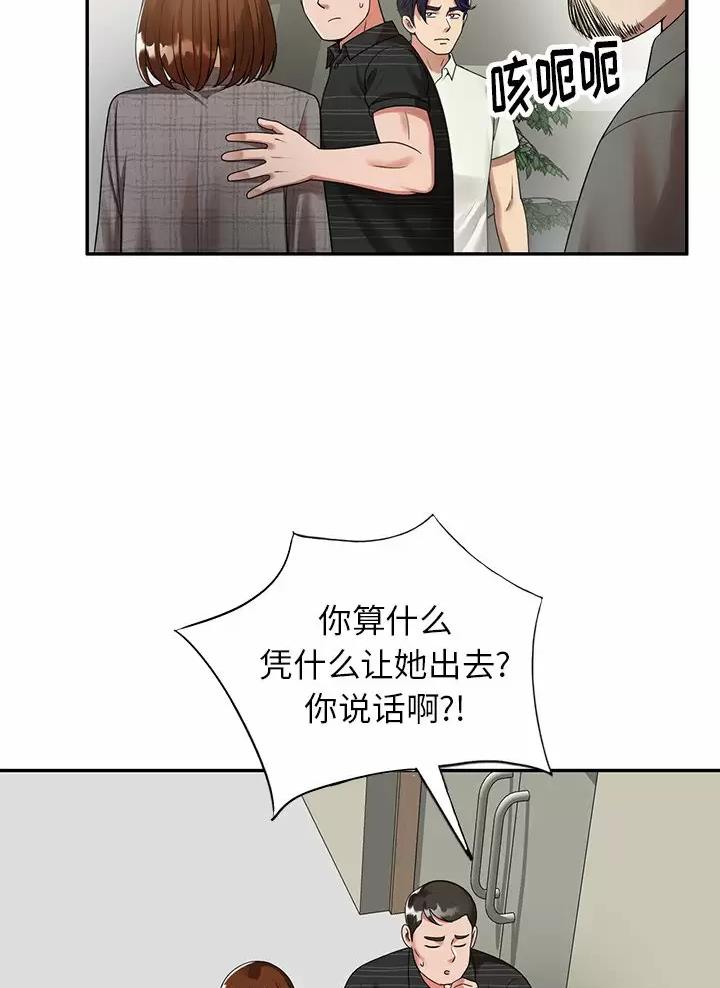 高尔夫球童的现状详解漫画,第5话2图