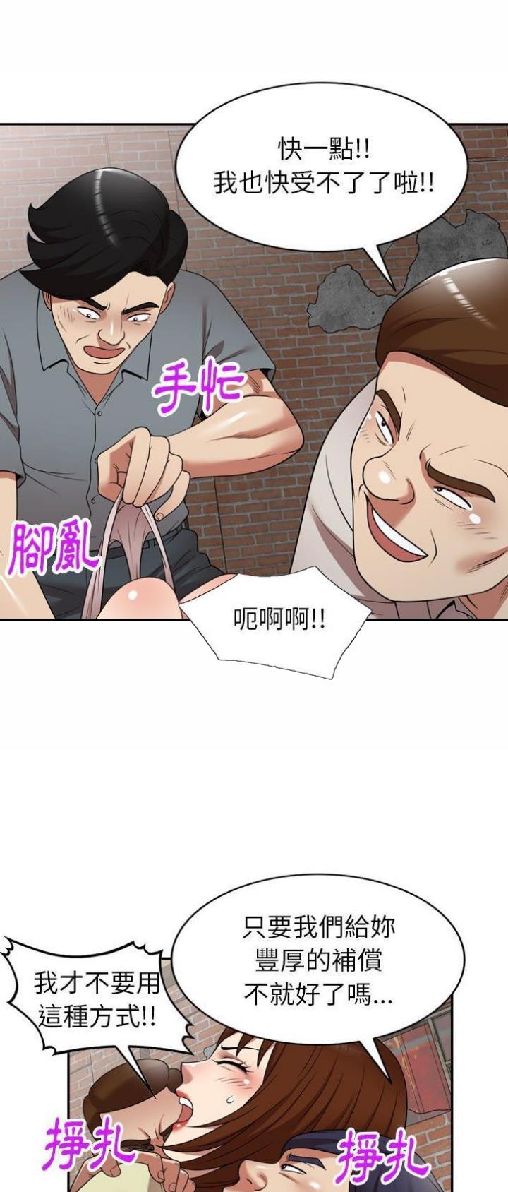 高尔夫球童何享健漫画,第23话1图