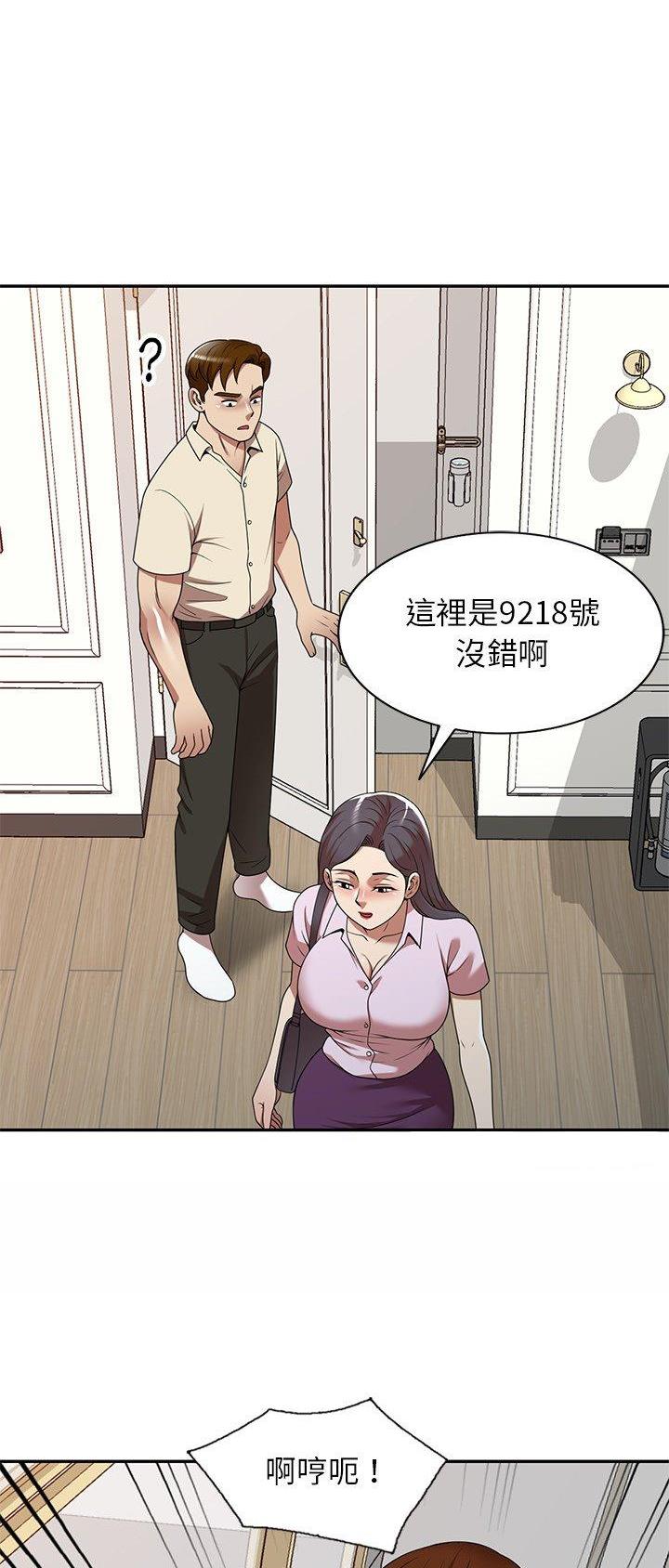 高尔夫球童漫画,第21话1图