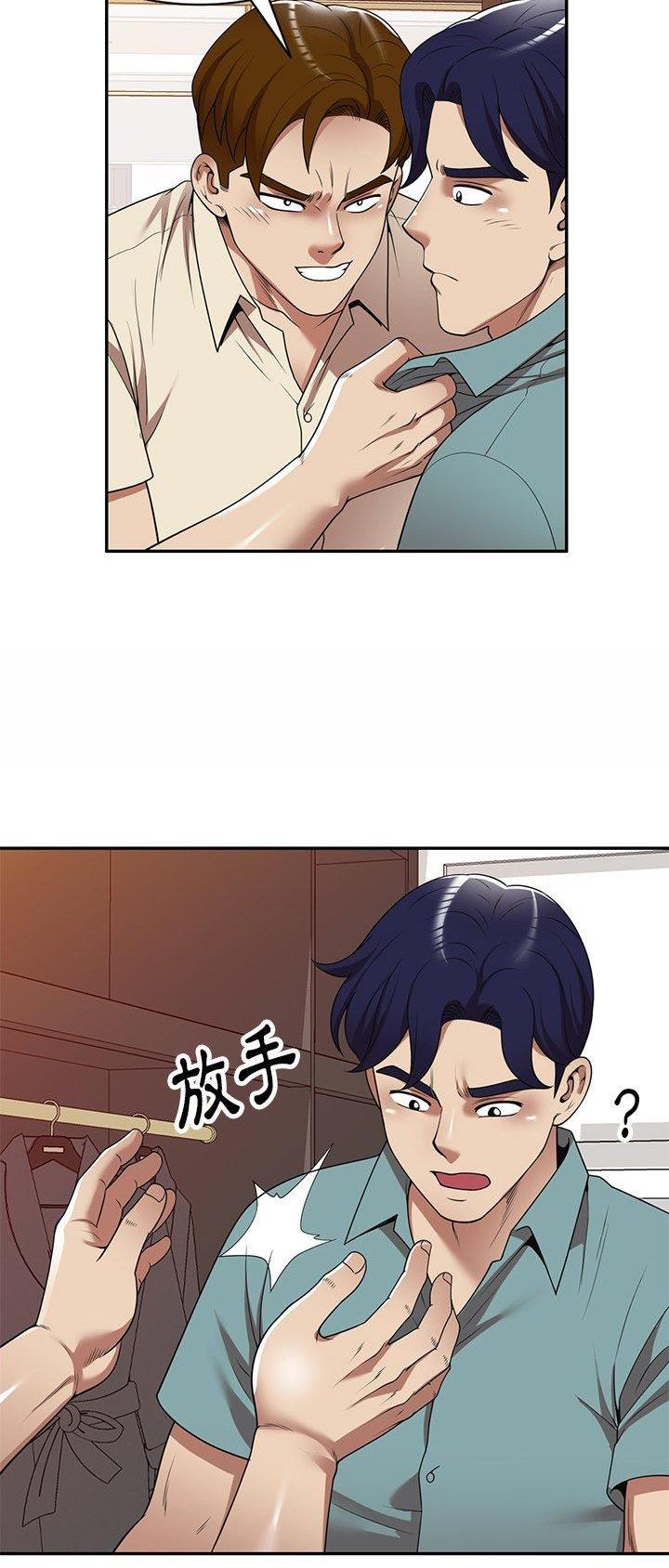 高尔夫球童漫画,第21话2图