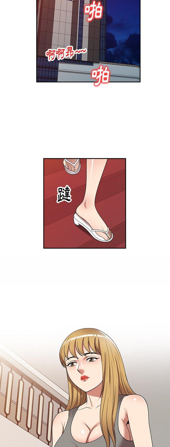 高尔夫球童的现状详解漫画,第24话1图