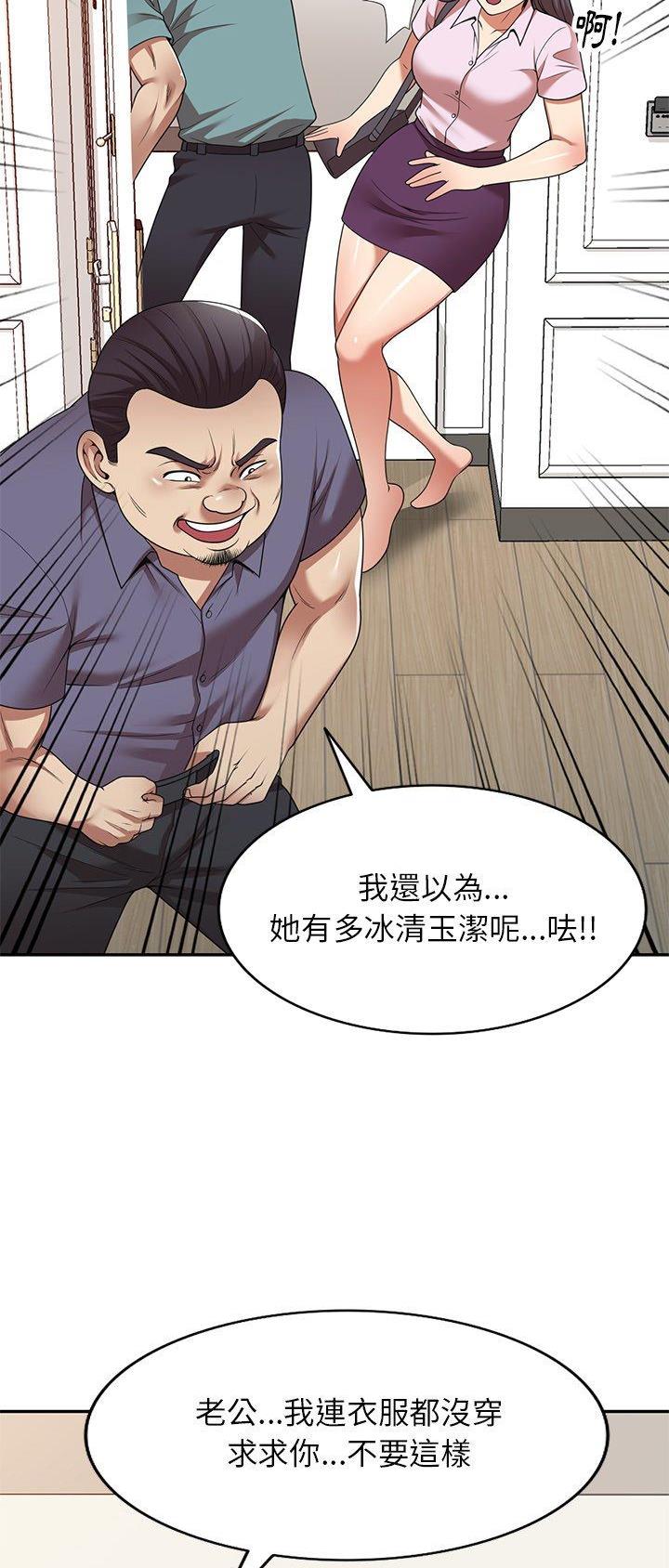 高尔夫球童漫画,第21话2图