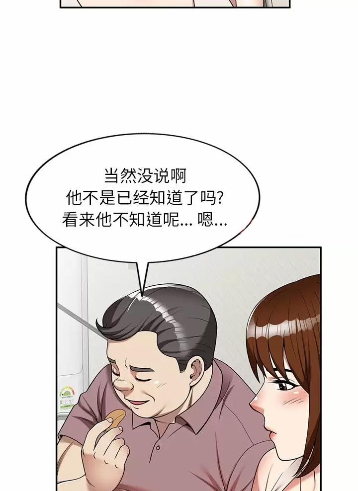 高尔夫球童的现状详解漫画,第7话1图