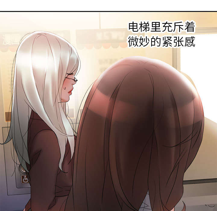 不良贷款剪刀差漫画,第24话1图