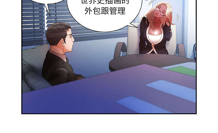不良代表漫画,第16话1图