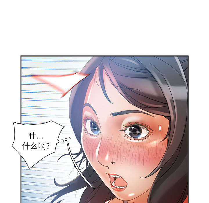 不良代表漫画,第10话1图
