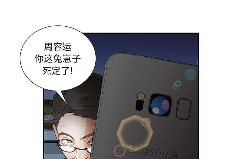 不良代表漫画,第19话2图