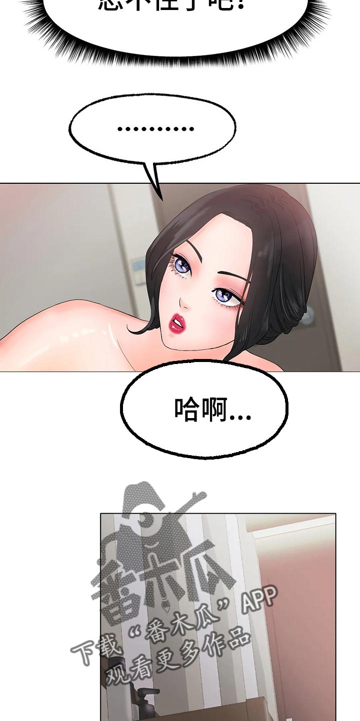 冰之恋儿童润唇膏漫画,第28章：恢复运动员的身份2图