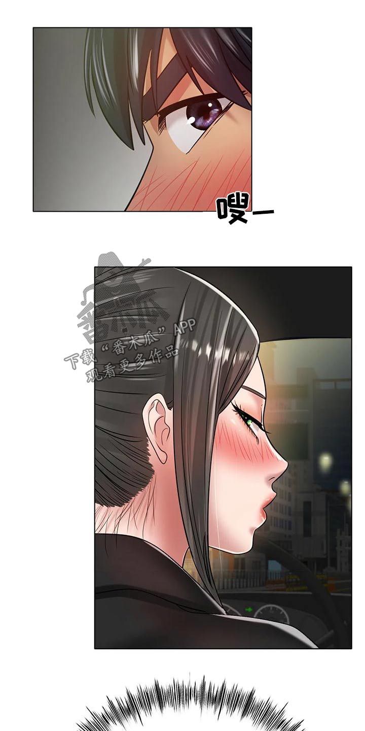 冰之恋变色唇膏漫画,第56章：没关系2图