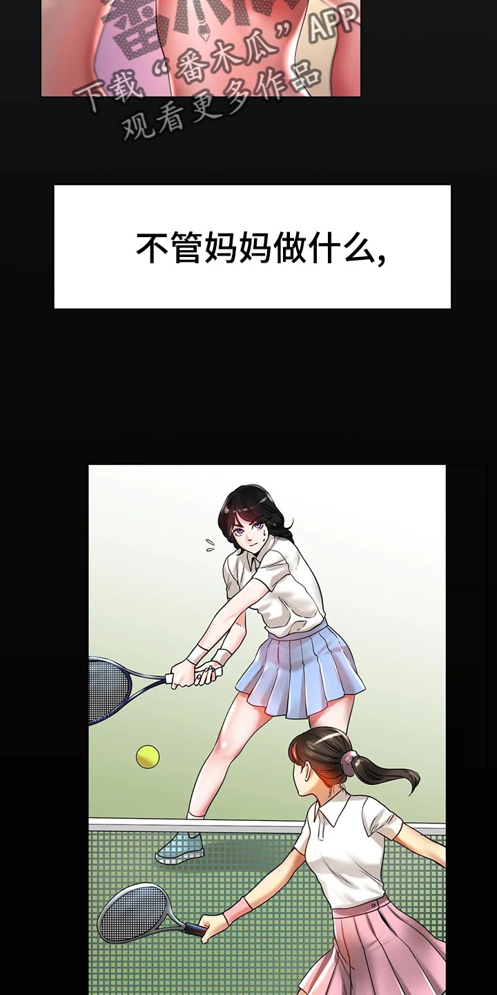 冰之恋儿童润唇膏漫画,第48章：认可2图