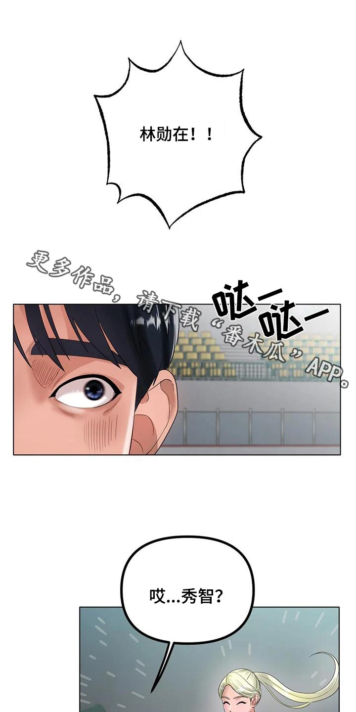 冰之恋防晒霜漫画,第68章：约会1图