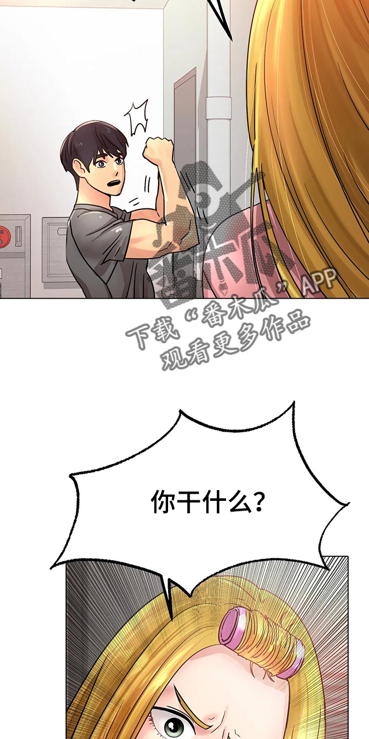 雪之恋漫画,第31章：无法原谅你2图