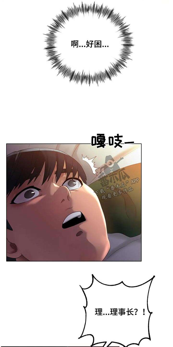 冰之恋韩剧漫画,第73章：放过我吧1图