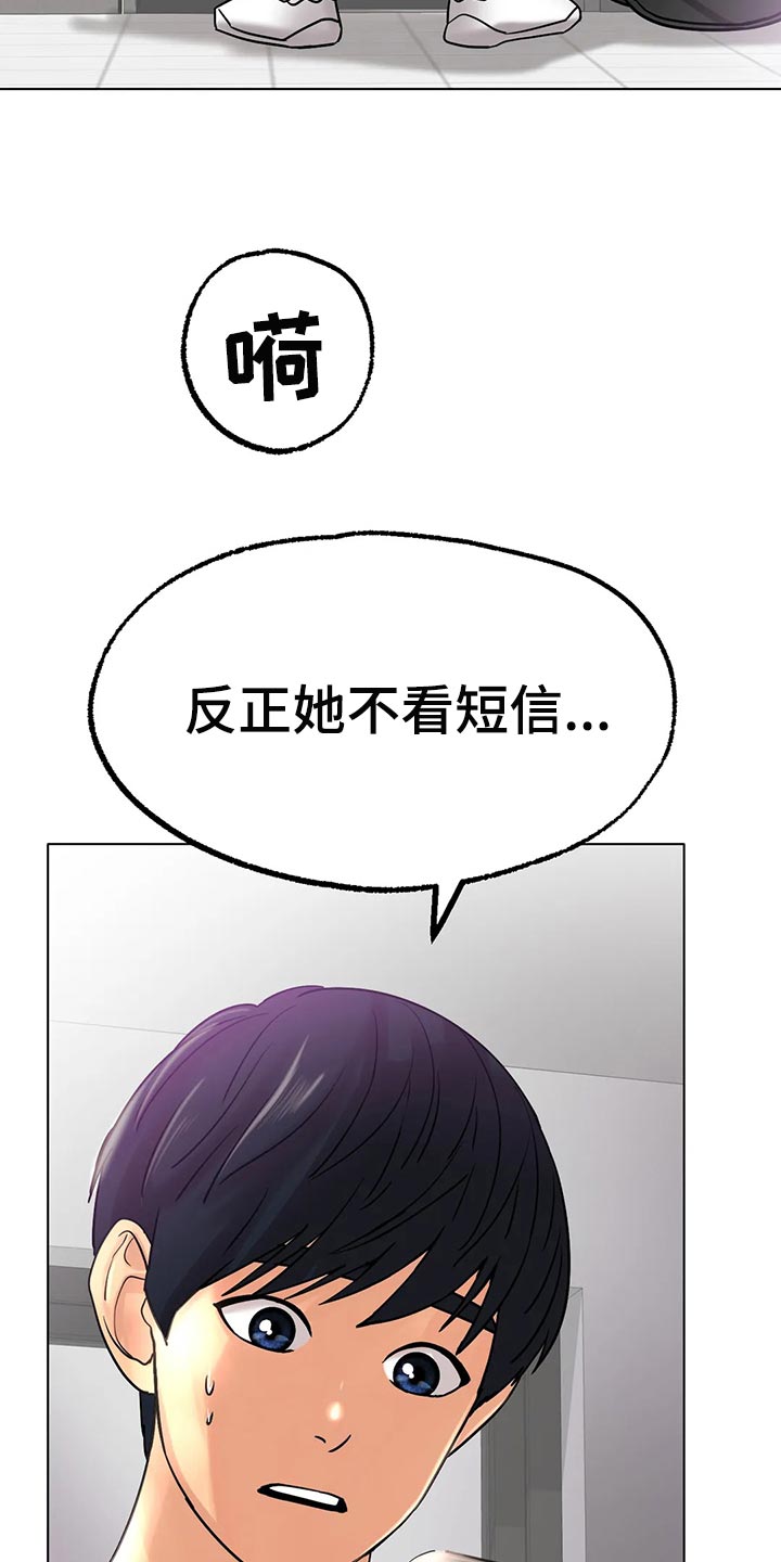 雪之恋漫画,第31章：无法原谅你1图