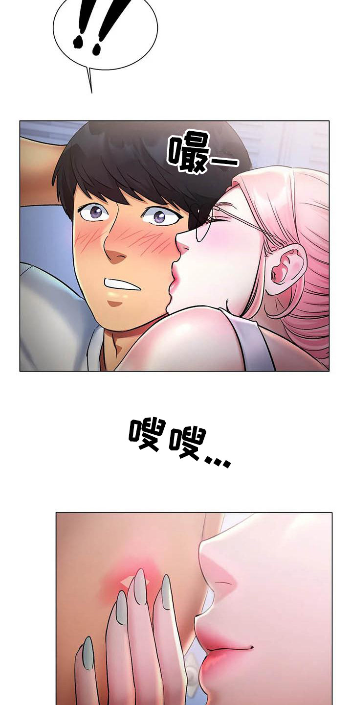 冰之恋抖音漫画,第12章：忘不掉2图