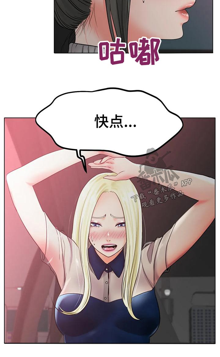 冰之恋人日剧漫画,第55章：不用管2图