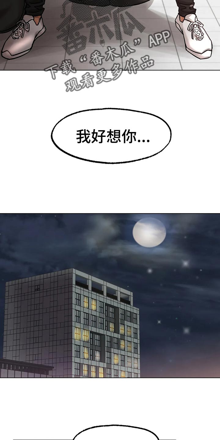 雪之恋漫画,第31章：无法原谅你1图