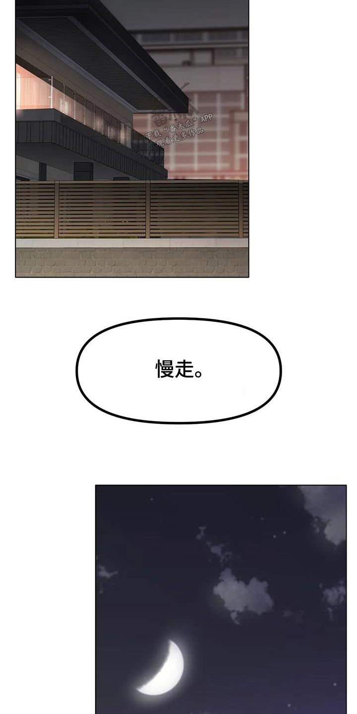 冰之恋案件漫画,第80章：照片1图