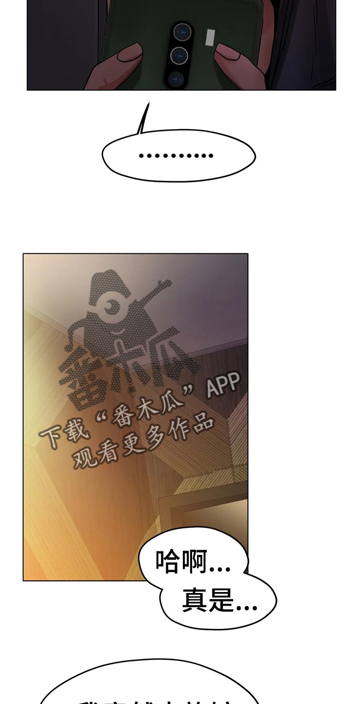 冰之恋防晒喷雾漫画,第39章：把灯关了1图