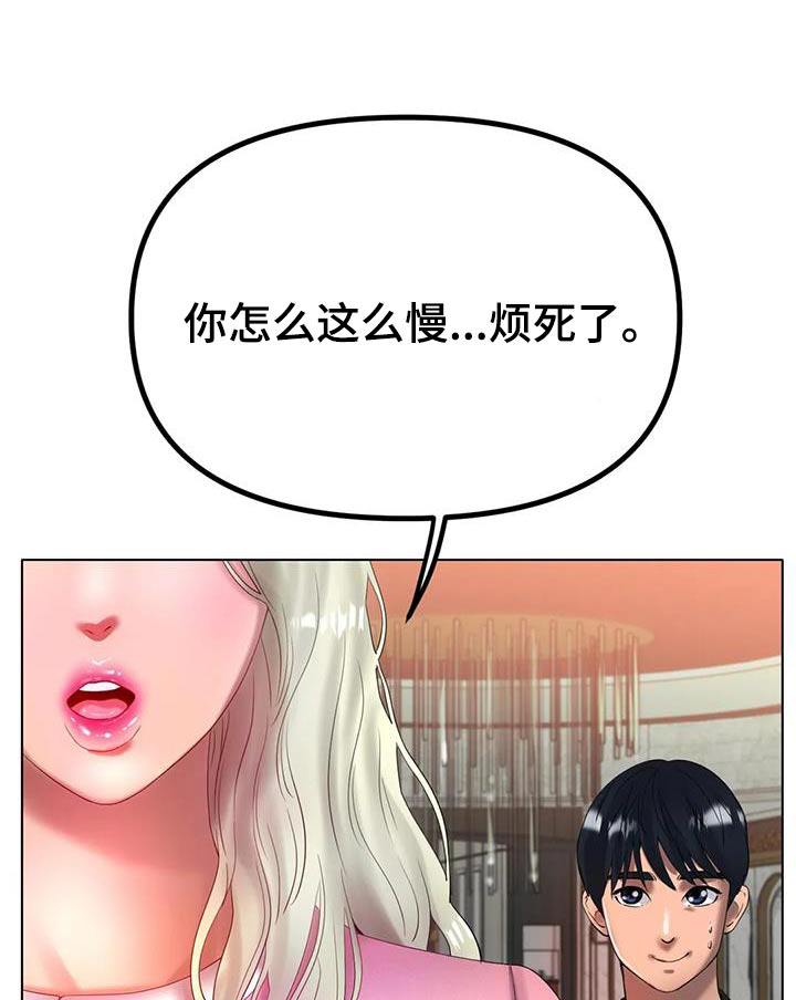 冰之恋雪糕批发团购漫画,第69章：取消1图