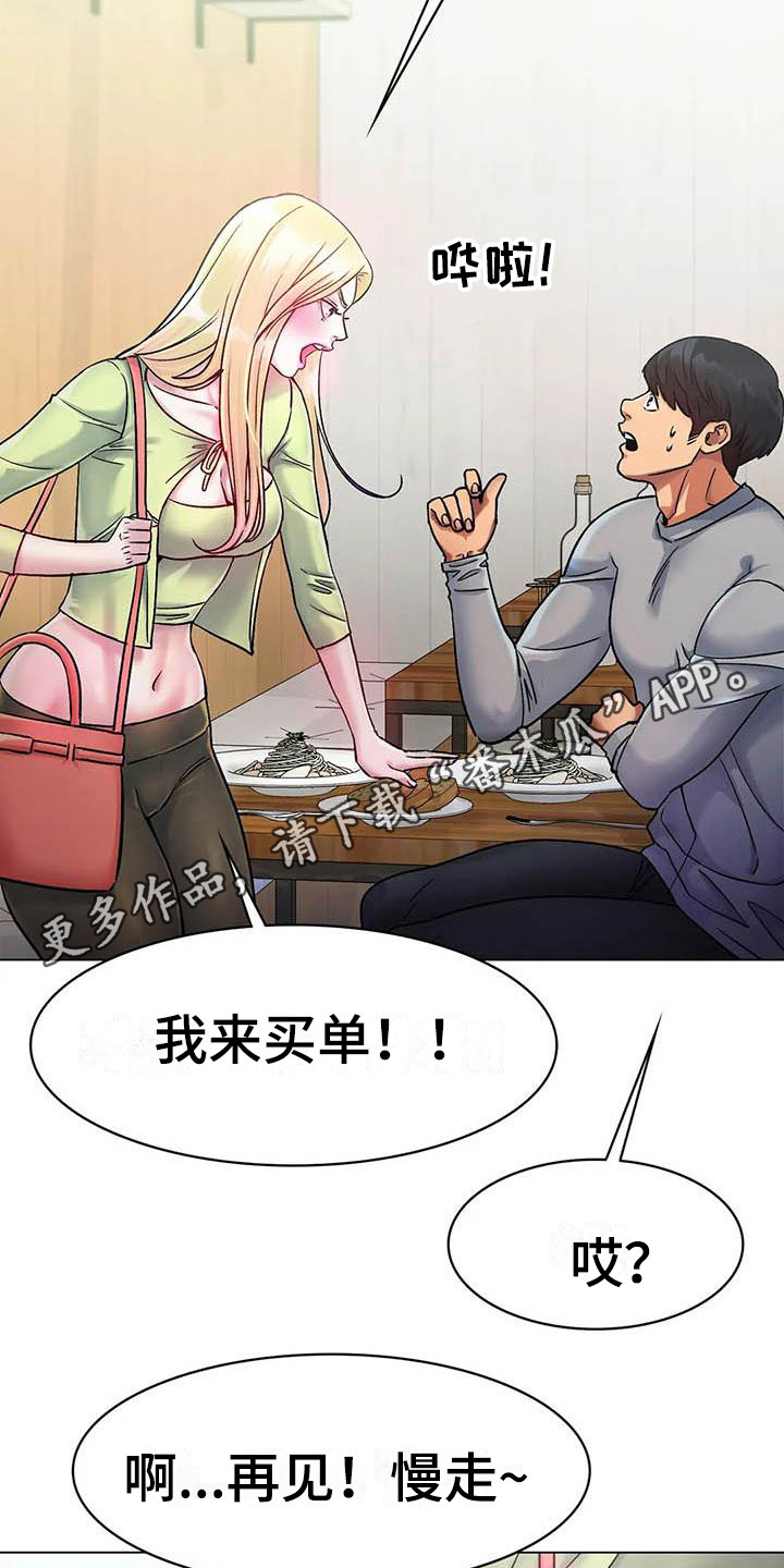 冰之恋护手霜好不好漫画,第14章：怀念1图