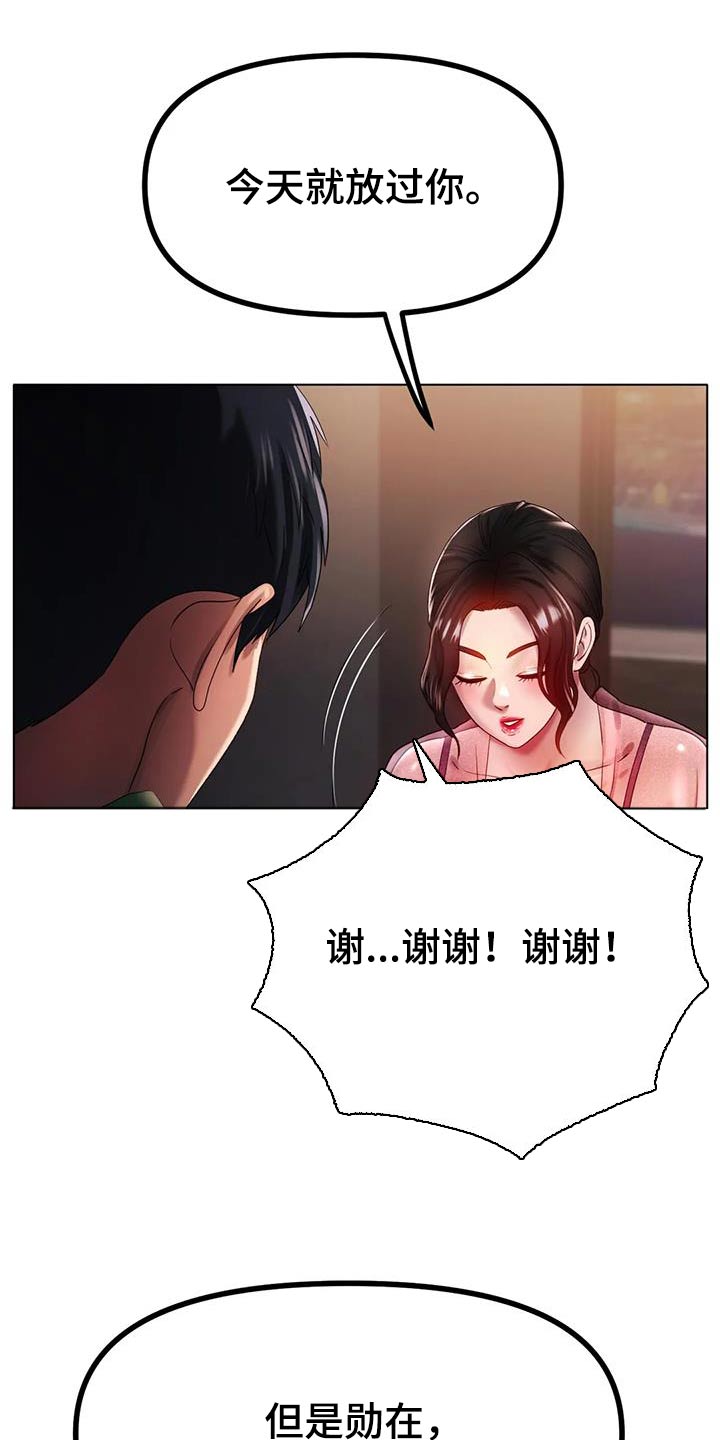 深圳之恋1-36集免费观看漫画,第74章：我的梦想1图