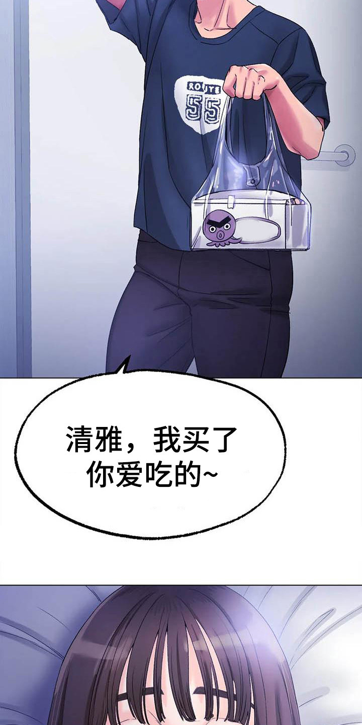 冰之恋化妆品有限公司漫画,第22章：烦躁1图