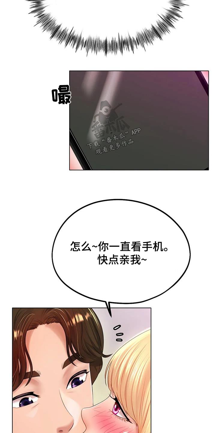 冰之恋的唇膏好不好漫画,第81章：我可以的1图