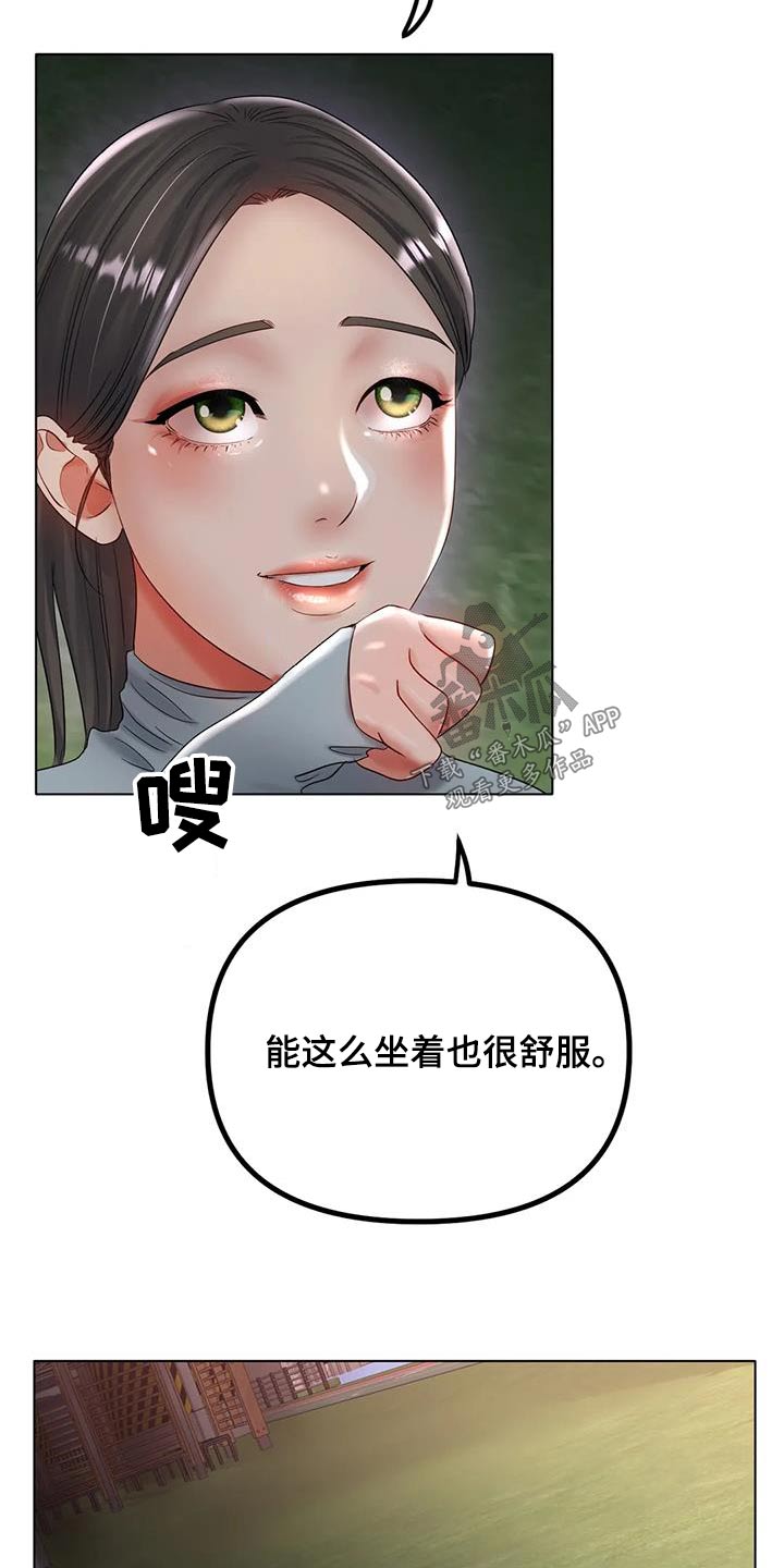 冰之恋英文漫画,第88章：出什么事了1图