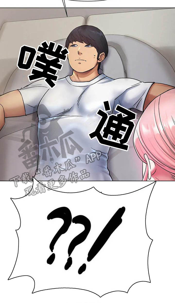 冰之恋冷冻食品漫画,第10章：惊讶2图