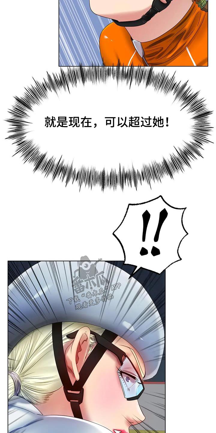 冰之恋唇膏官方旗舰店女士专用漫画,第83章：开心1图