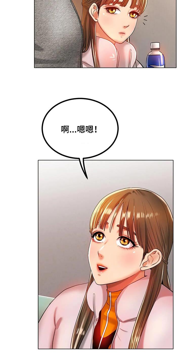 冰之恋唇膏正品漫画,第59章：什么秘诀1图