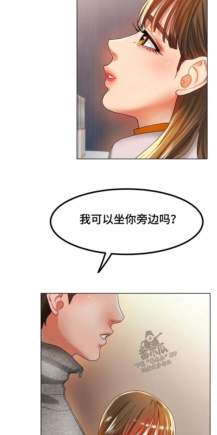 冰之恋抖音漫画,第59章：什么秘诀2图